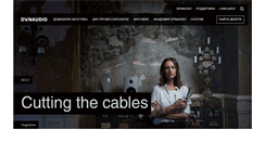 Desktop Screenshot of dynaudio.ru